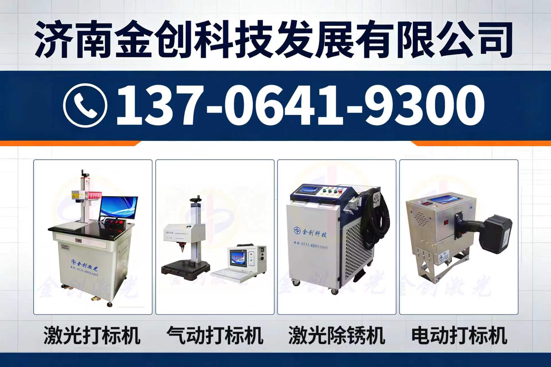 金创科技滨州线上分站